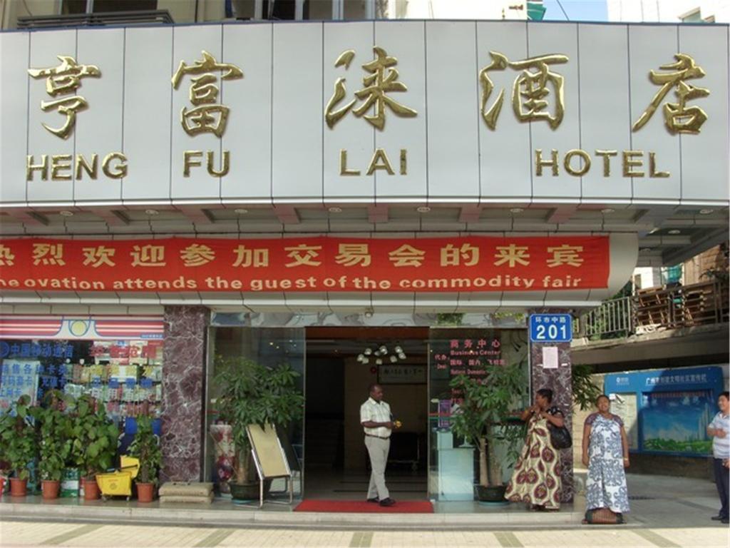 Heng Fu Lai Hotel Phật Sơn Ngoại thất bức ảnh