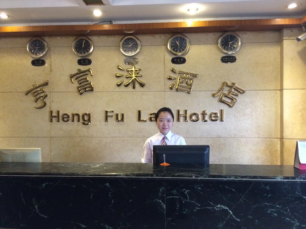 Heng Fu Lai Hotel Phật Sơn Ngoại thất bức ảnh